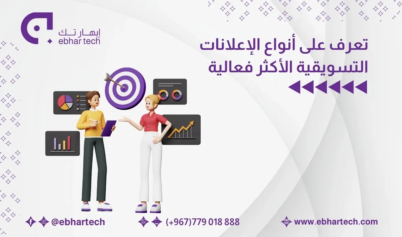 صورة كيف تحدد تكلفة اعلان سناب شات في السعودية؟ 